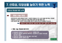 중외제약 인사제도와 채용사례분석-12