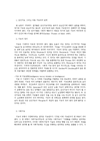 감성지능의 교육과 활용00-2