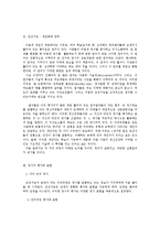 감성지능의 교육과 활용00-5