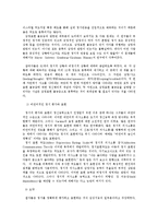 감성지능의 교육과 활용00-7