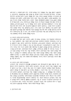 감성지능의 교육과 활용00-14