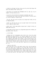 감성지능의 교육과 활용00-15