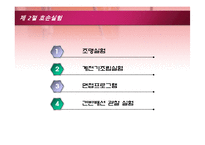 인간관계론 1 레포트-8
