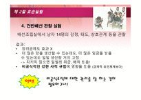 인간관계론 1 레포트-12
