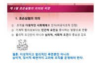 인간관계론 1 레포트-13