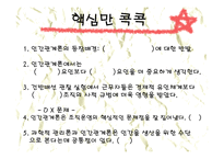 인간관계론 1 레포트-18