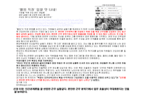 인간관계론 1 레포트-19