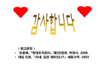 인간관계론 1 레포트-20