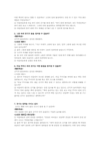 유아과학교육의 원리00-4