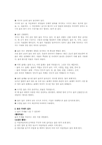 유아과학교육의 원리00-7