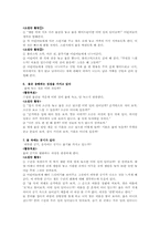 유아과학교육의 원리00-9