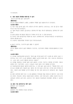 유아과학교육의 원리00-10