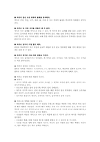 유아과학교육의 원리00-12