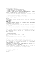 유아과학교육의 원리00-13