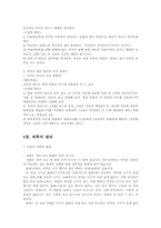 유아과학교육의 원리00-14