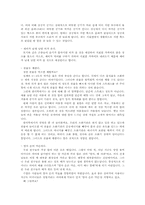 유아과학교육의 원리00-15