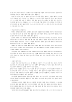 유아과학교육의 원리00-17