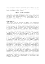 외식업체의 해외진출 성공사례-1