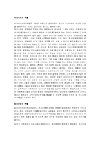 사회복지사와 심리상담사-1