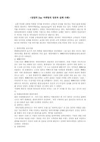 상업적 데이마케팅(Day marketing) 사례-1