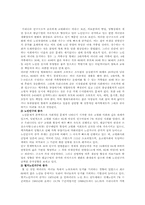 [실버타운] 실버타운의 문제점과 개선방안-2