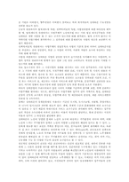 [실버타운] 실버타운의 문제점과 개선방안-7