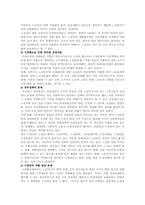 [실버타운] 실버타운의 문제점과 개선방안-13