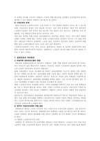 [실버타운] 실버타운의 문제점과 개선방안-14