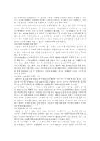 [실버타운] 실버타운의 문제점과 개선방안-15