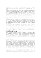 [실버타운] 실버타운의 문제점과 개선방안-16