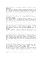 [실버타운] 실버타운의 문제점과 개선방안-17