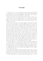 나무를 심는 사람-1