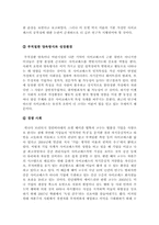 사이코 패스[반사회적 성격장애]의 개념 및 정의[사이코 패스의 원인 및 진단법][사이코 패스의 문제점 및 해결방안]-7