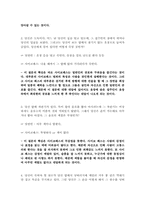 사이코 패스[반사회적 성격장애]의 개념 및 정의[사이코 패스의 원인 및 진단법][사이코 패스의 문제점 및 해결방안]-11