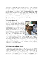 사이코 패스[반사회적 성격장애]의 개념 및 정의[사이코 패스의 원인 및 진단법][사이코 패스의 문제점 및 해결방안]-13