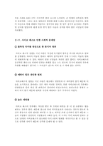 사이코 패스[반사회적 성격장애]의 개념 및 정의[사이코 패스의 원인 및 진단법][사이코 패스의 문제점 및 해결방안]-16