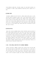 사이코 패스[반사회적 성격장애]의 개념 및 정의[사이코 패스의 원인 및 진단법][사이코 패스의 문제점 및 해결방안]-18