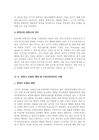 존엄사(소극적 안락사)의 정의 및 현황 [존엄사 찬성과 반대 논쟁의 핵심과 나의 견해][존엄사에 대한 찬반논쟁 총정리]-5
