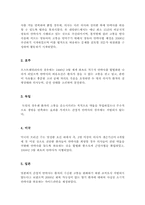존엄사(소극적 안락사)의 정의 및 현황 [존엄사 찬성과 반대 논쟁의 핵심과 나의 견해][존엄사에 대한 찬반논쟁 총정리]-7