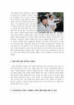 존엄사(소극적 안락사)의 정의 및 현황 [존엄사 찬성과 반대 논쟁의 핵심과 나의 견해][존엄사에 대한 찬반논쟁 총정리]-9