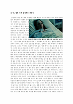 존엄사(소극적 안락사)의 정의 및 현황 [존엄사 찬성과 반대 논쟁의 핵심과 나의 견해][존엄사에 대한 찬반논쟁 총정리]-12