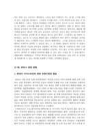 존엄사(소극적 안락사)의 정의 및 현황 [존엄사 찬성과 반대 논쟁의 핵심과 나의 견해][존엄사에 대한 찬반논쟁 총정리]-13