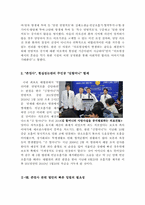 존엄사(소극적 안락사)의 정의 및 현황 [존엄사 찬성과 반대 논쟁의 핵심과 나의 견해][존엄사에 대한 찬반논쟁 총정리]-14
