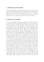 존엄사(소극적 안락사)의 정의 및 현황 [존엄사 찬성과 반대 논쟁의 핵심과 나의 견해][존엄사에 대한 찬반논쟁 총정리]-15