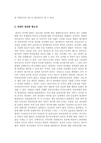 존엄사(소극적 안락사)의 정의 및 현황 [존엄사 찬성과 반대 논쟁의 핵심과 나의 견해][존엄사에 대한 찬반논쟁 총정리]-16