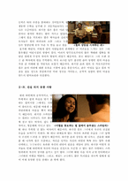 굿윌 헌팅 영화감상문-5