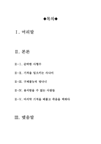 그린마일 영화감상문-2