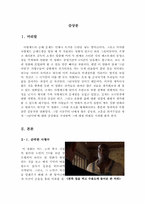 그린마일 영화감상문-3