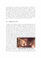 그린마일 영화감상문-4