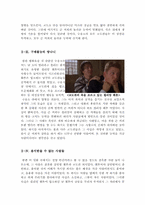 그린마일 영화감상문-5